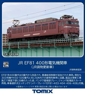 16番(HO) JR EF81-400形 電気機関車(JR貨物更新車) (鉄道模型)
