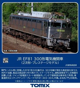 1/80(HO) J.R. Type EF81-300 Electric Locomotive (2nd Edition, Prestige Model) (Model Train)