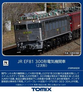 J.R. Type EF81-300 Electric Locomotive (2nd Edition) (Model Train)
