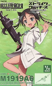 1/12 Little Armory (LASW05) [Strike Witches: Road to Berlin] M1919A6 (Plastic model)