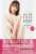 Premium Nude Pose Book Yuna Ogura [Yuna Ogura Hiroaki Tamura] (Book) Item picture1