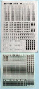 Marking for Series 227/521 (Black) with Base (Model Train)