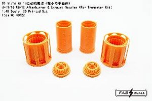 WS-10 Exhaust Nozzles Long Type (for Trumpeter) (Plastic model)