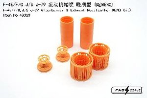 F-4E/F/G/J/S J-79 Afterburner & Exhaust nozzles (for Meng Model) (Plastic model)