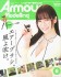 アーマーモデリング 2024年6月号 No.296 (雑誌) 商品画像1 サムネイル