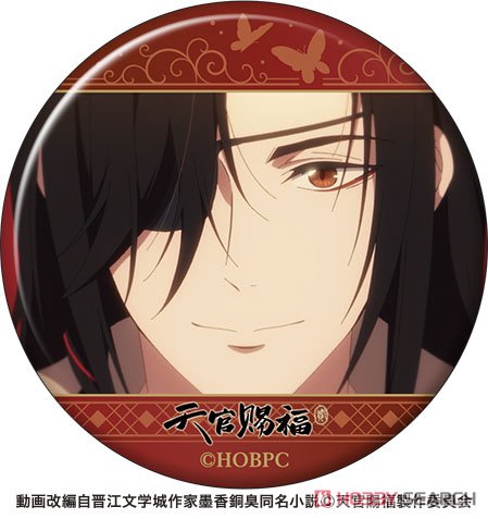 天官賜福 キャラバッジコレクション (8個セット) (キャラクターグッズ) 商品画像6