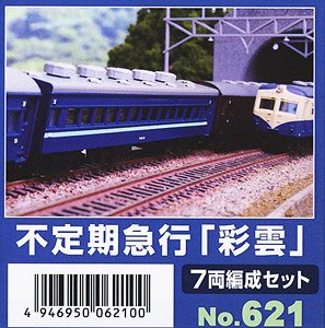 Irregular Express Train `Saiun` Seven Car Formation Set (7-Car Unassembled Kit) (Model Train)