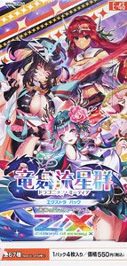 Z/X ゼクス -Zillions of enemy X- EXパック 第46弾 E46 竜舞流星群 (トレーディングカード)