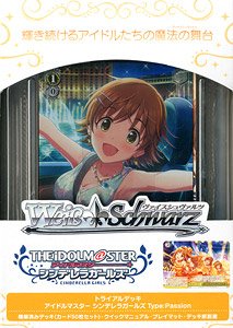 ヴァイスシュヴァルツ トライアルデッキ アイドルマスター シンデレラガールズ Type:Passion (トレーディングカード)