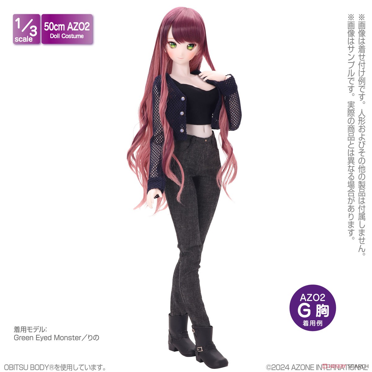 AZO2 The Luxual Net Cardigan (Navy) (Fashion Doll) その他の画像1