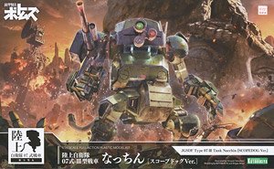 陸上自衛隊07式-III型戦車 なっちん［スコープドッグVer.］ (プラモデル)