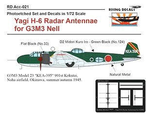 九六式陸上攻撃機 23型用 八木H-6 レーダーアンテナw/デカール (デカール)