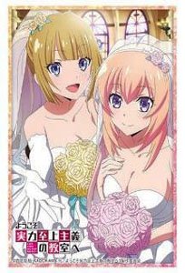 Bushiroad Sleeve Collection HG Vol.4204 Classroom of the Elite [Kei Karuizawa & Honami Ichinose] (Card Sleeve)