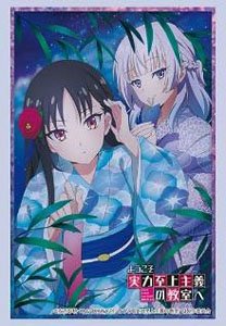 Bushiroad Sleeve Collection HG Vol.4205 Classroom of the Elite [Suzune Horikita & Arisu Sakayanagi] (Card Sleeve)