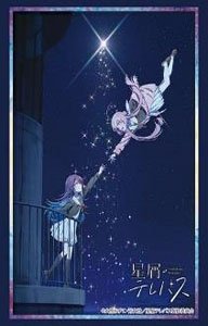 Bushiroad Sleeve Collection HG Vol.4208 [Stardust Telepath] (Card Sleeve)