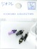 Diorama Collection Craft 053 Wedding People (2) (Model Train) パッケージ1 Thumbnail