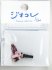 Diorama Collection Craft 096 To Celebrate People (Model Train) パッケージ1 Thumbnail