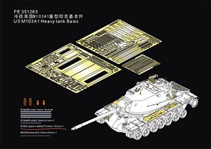 M103A1重戦車 ベーシックセット(タコム2139用) (プラモデル)