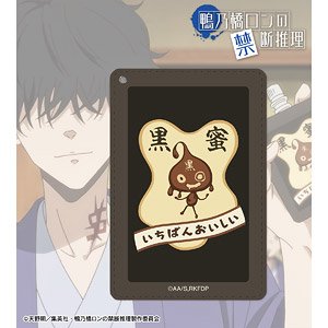 Ron Kamonohashi: Deranged Detective Ron Kamonohashi`s Kuromitsu 1 Pocket Pass Case (Anime Toy)