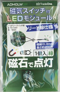 磁気スイッチ付LEDモジュール リード線仕様：グリーン (電飾)