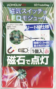 磁気スイッチ付LEDモジュール リード線仕様：レッド (電飾)