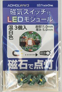 磁気スイッチ付LEDモジュール3セット：ウォームホワイト (電飾)