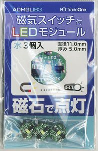 磁気スイッチ付LEDモジュール3セット：アイスブルー (電飾)