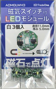 磁気スイッチ付LEDモジュール3セット：ホワイト (電飾)