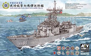 ROCN CHENG KUNG-CLASS FRIGATE WITH Hsiung Feng II / III (Plastic model)