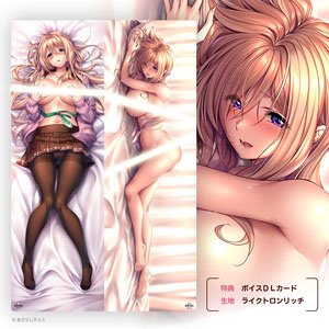 「アマカノ2」 君にだけ見せるんだからね 蔦町ちとせの抱き枕カバー(ライクトロンリッチ) (キャラクターグッズ)