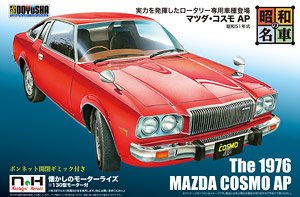 Mazda Cosmo AP (Model Car)