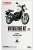 ヴィンテージバイクキット11 Yamaha RZ250/350 10個セット (食玩) (ミニカー) パッケージ1