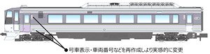 785系 特急「スーパーホワイトアロー」 登場時 増結2両セット (増結・2両セット) (鉄道模型)