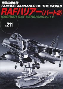 No.211 RAFハリアーパート2 (書籍)
