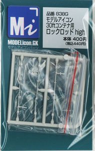 1/80(HO) High Lock Rod for 30ft Container (Model Train)
