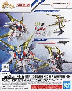 オプションパーツセット ガンプラ 05 (ユニバースブースター プラフスキーパワーゲート) (ガンプラ)