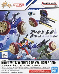 オプションパーツセット ガンプラ 06 (ヴァリュアブルポッド) (ガンプラ)