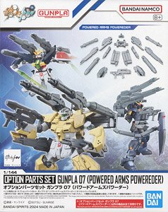 オプションパーツセット ガンプラ 07 (パワードアームズパワーダー) (ガンプラ)