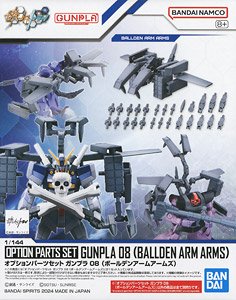 オプションパーツセット ガンプラ 08 (ボールデンアームアームズ) (ガンプラ)