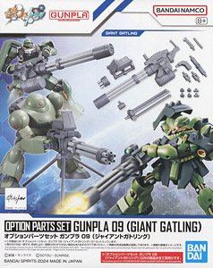 オプションパーツセット ガンプラ 09 (ジャイアントガトリング) (ガンプラ)