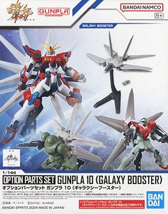 オプションパーツセット ガンプラ 10 (ギャラクシーブースター) (ガンプラ)