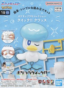 ポケモンプラモコレクション クイック!! 19 クワッス (プラモデル)