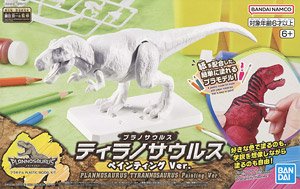 プラノサウルス ティラノサウルス ペインティングVer. (プラモデル)