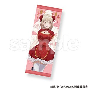 Pon no Michi Big Microfiber Towel (Pai Kawahigashi) (Anime Toy)