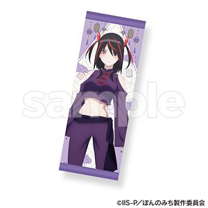 Pon no Michi Big Microfiber Towel (Haneru Emi) (Anime Toy)