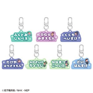 Nintama Rantaro Aluminum Key Ring Collection (Nemu Series Vol.3) (Set of 7) (Anime Toy)