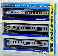 Yokosuka Line, Sobu Line Rapid Three Generations Set (Toy)