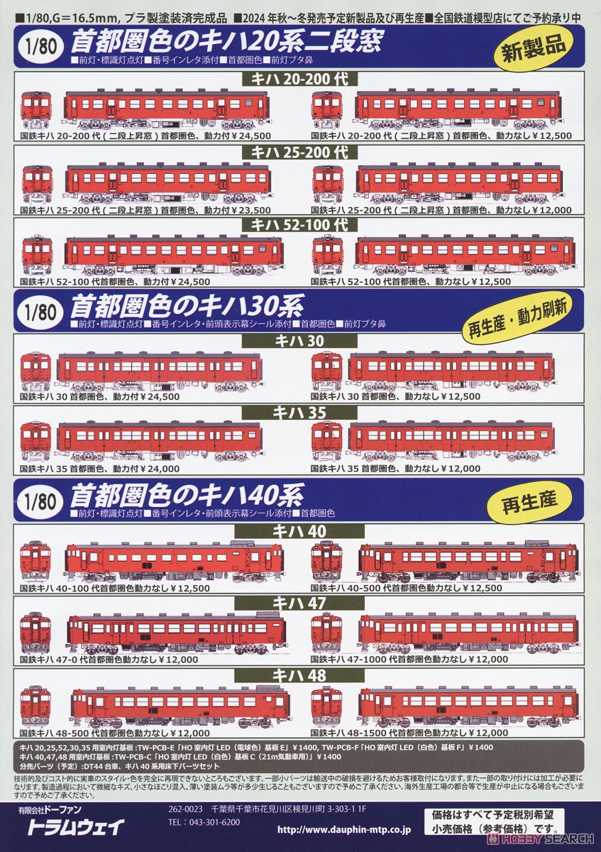 16番(HO) 国鉄 キハ52-100代 首都圏色、動力付 動力付塗装済完成品 (塗装済み完成品) (鉄道模型) その他の画像2