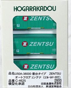 U50A-38000番台タイプ ZENTSU オートフロアコンテナ (エコレールマーク付き) (3個入り) (鉄道模型)