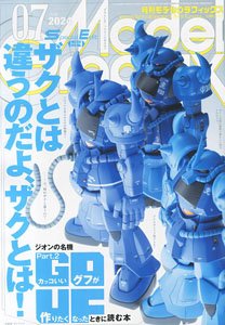 Monthly Model Graphix July 2024 (Hobby Magazine)